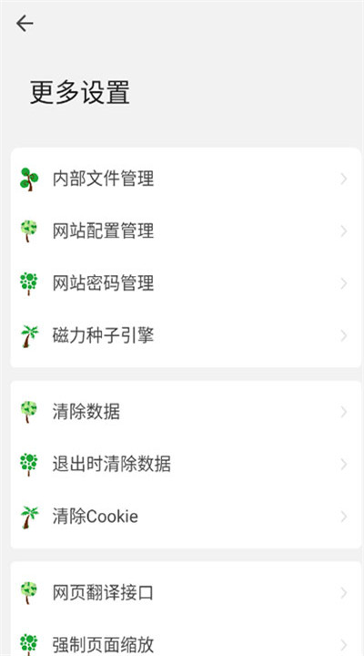 嗅觉浏览器app3