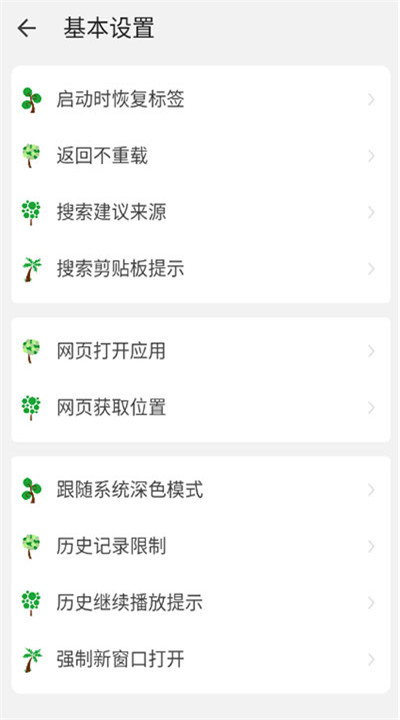 嗅觉浏览器app4