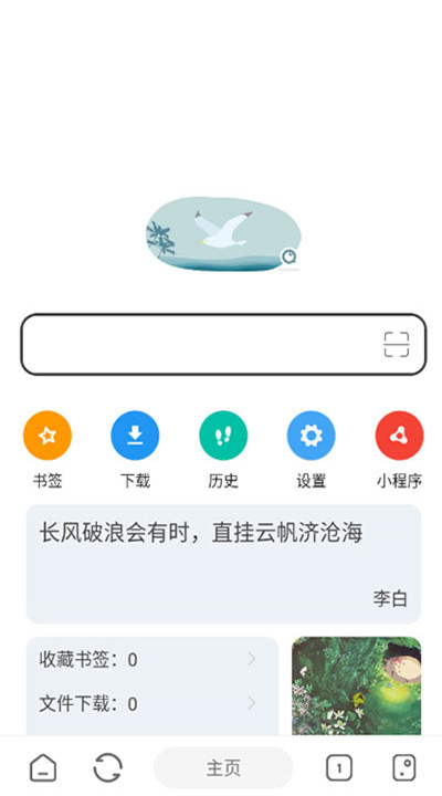 嗅觉浏览器app5