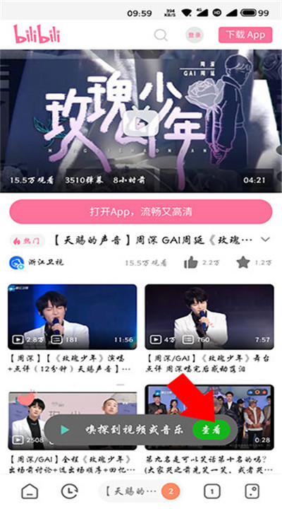 嗅觉浏览器app