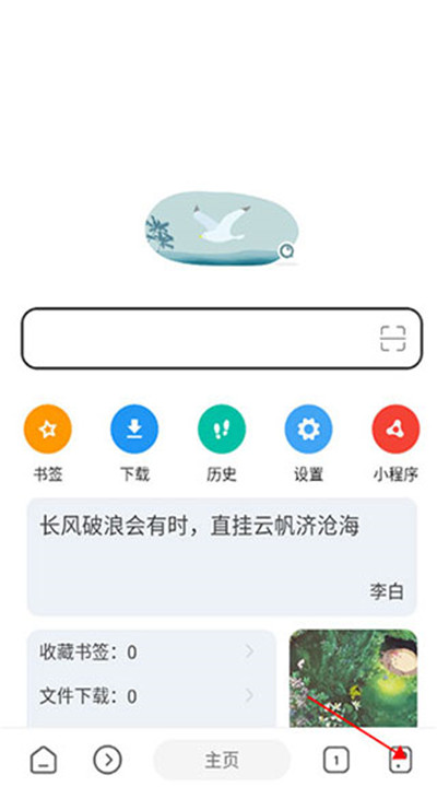 嗅觉浏览器app