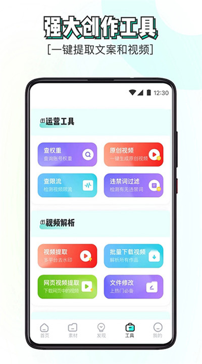 素材神器软件下载1