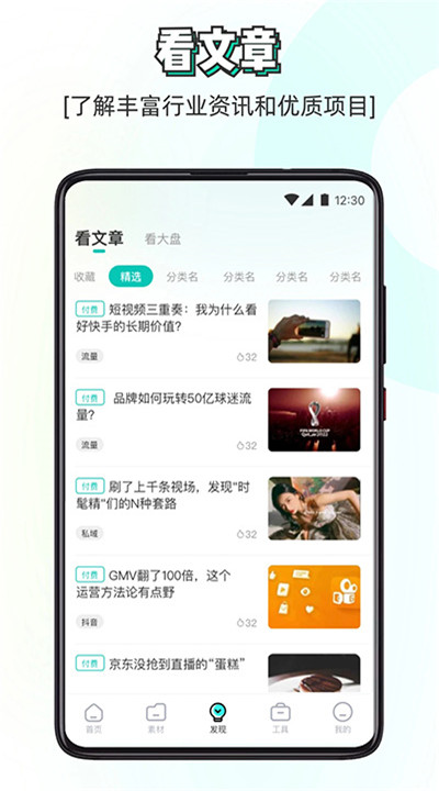 素材神器软件下载5