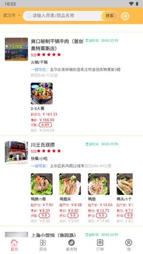 赶芒app1