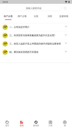 赶芒app2
