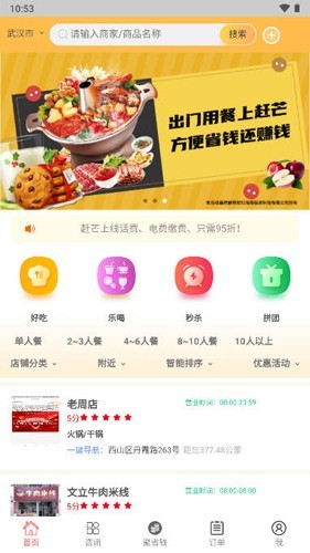 赶芒app4