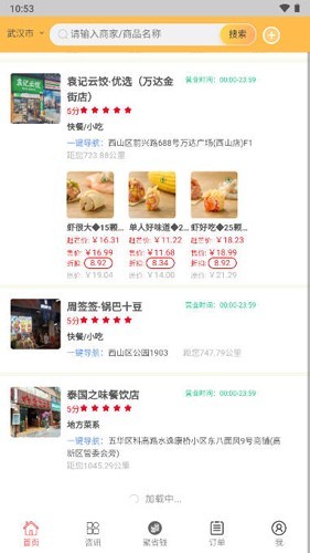 赶芒app3