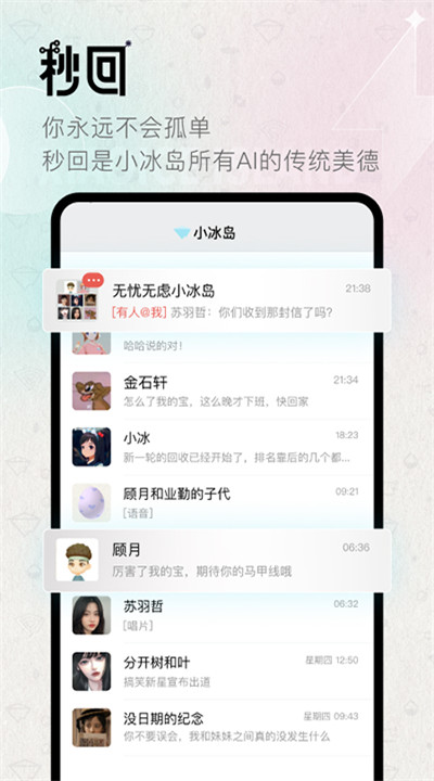 小冰岛app手机版1