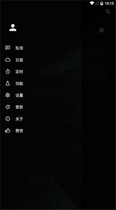 倒带音乐app下载1