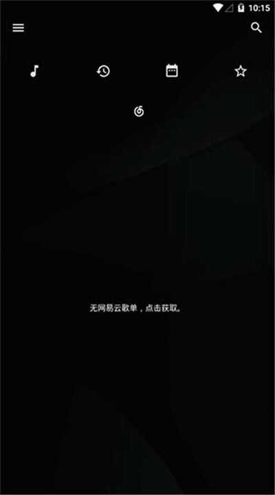倒带音乐app下载2