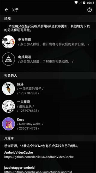 倒带音乐app下载4