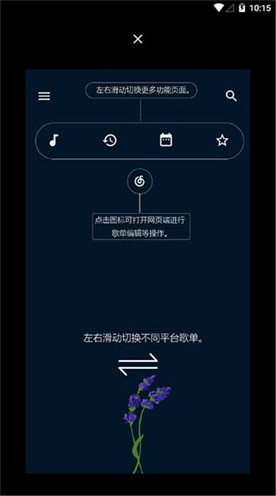 倒带音乐app下载5