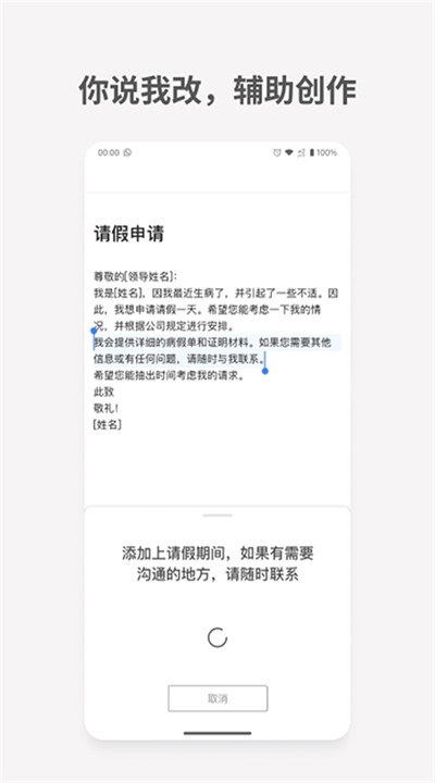 秘塔写作猫app软件2