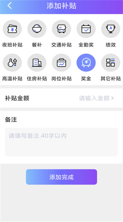 每日记工资app手机版3