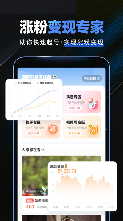趣映app手机版下载1