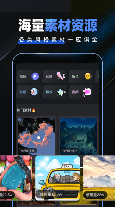 趣映app手机版下载4