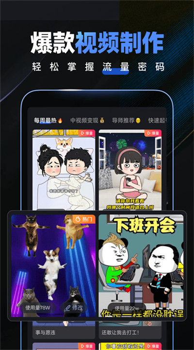 趣映app手机版下载5