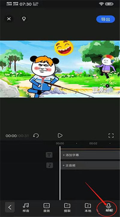 趣映app手机版下载