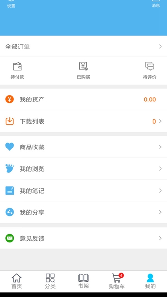 开放云书院app1