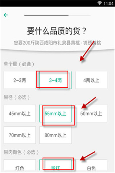 一亩田app手机版下载