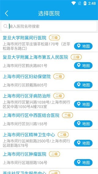 闵行捷医app截图