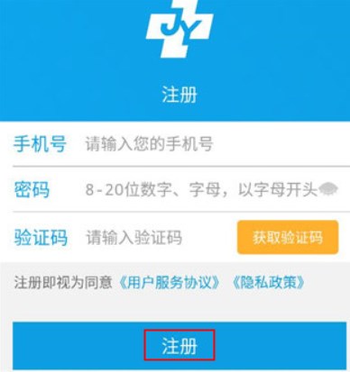 闵行捷医app