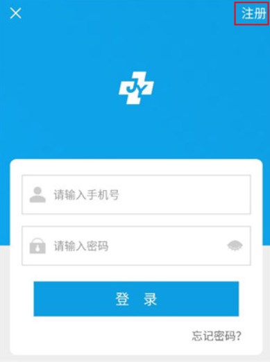 闵行捷医app