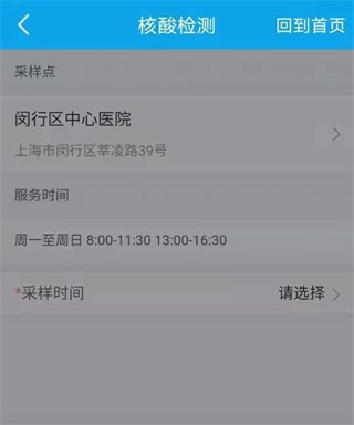 闵行捷医app