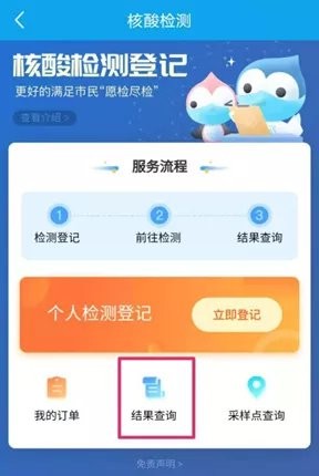 闵行捷医app