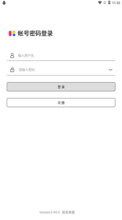 群发无忧app手机版下载