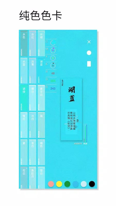 观色配色1