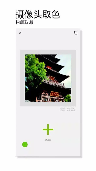 观色配色4