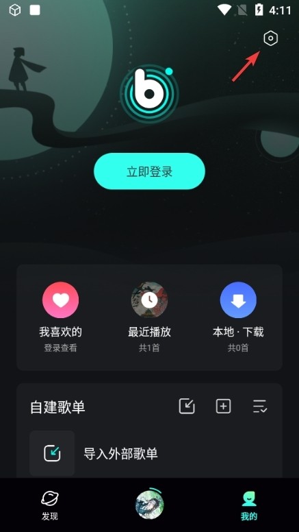 波点音乐app下载