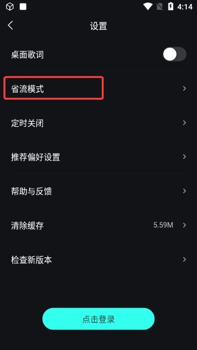 波点音乐app下载