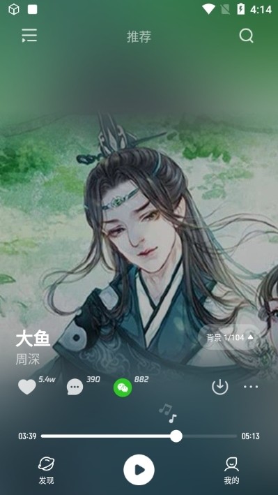 波点音乐app下载