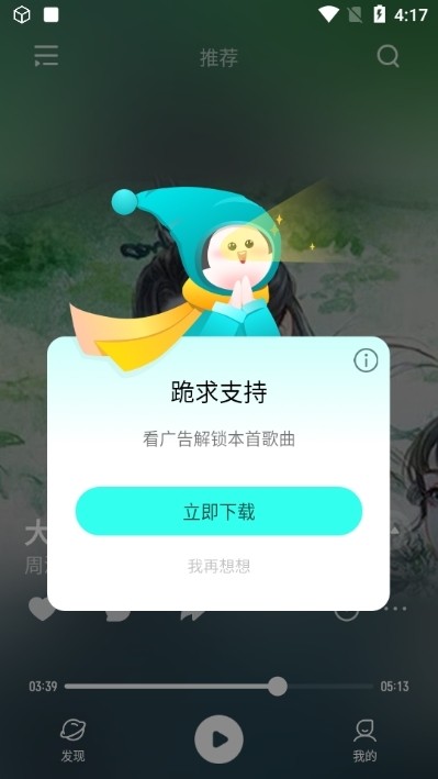 波点音乐app下载