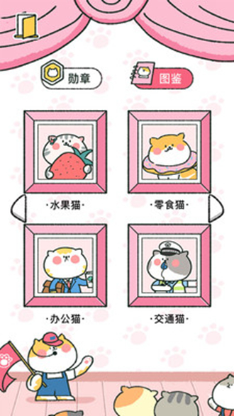 喵喵记账app2