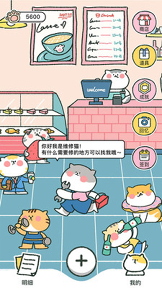 喵喵记账app4