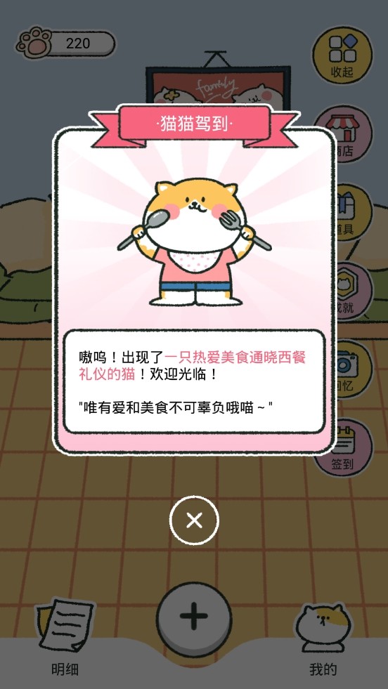 喵喵记账app