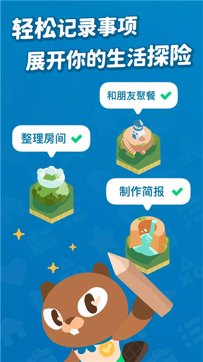 记事探险1