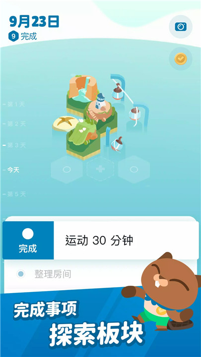 记事探险3