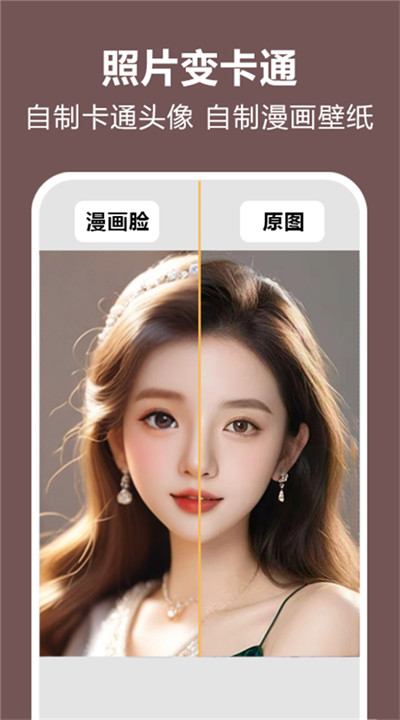 照片时光机软件下载4