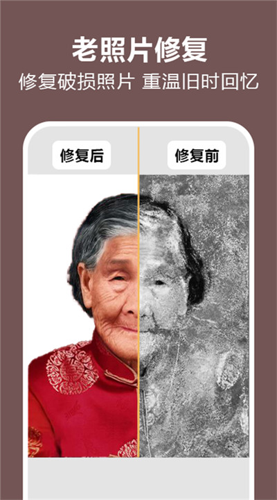 照片时光机软件下载3