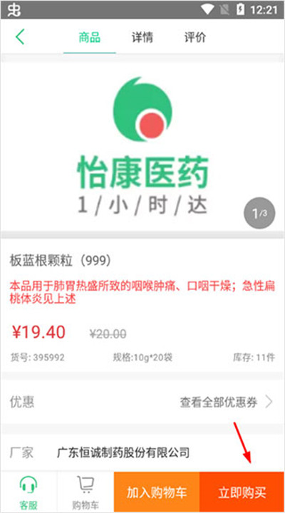 怡康到家app下载