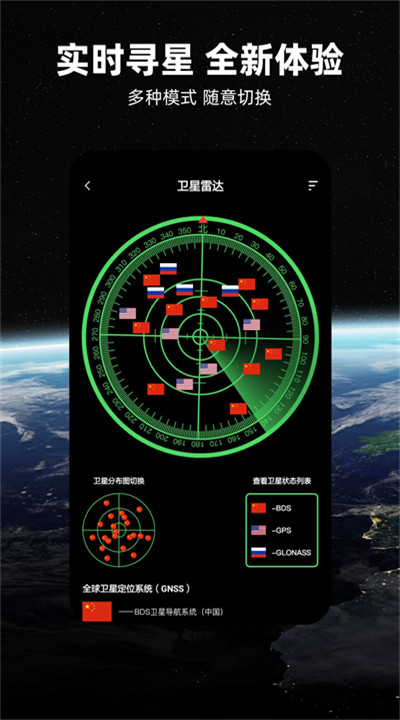 北斗牛导航app手机版下载1