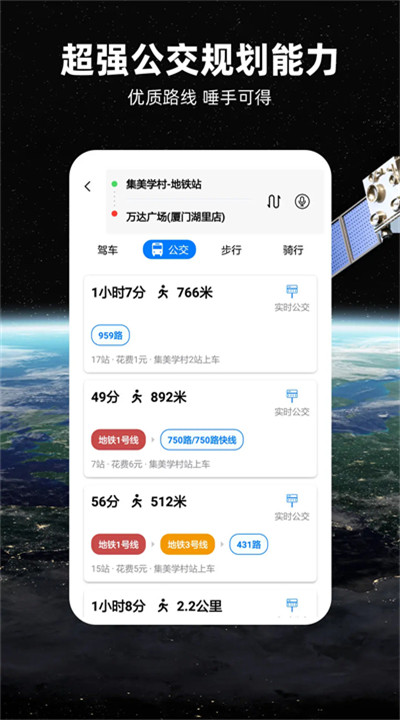 北斗牛导航app手机版下载3