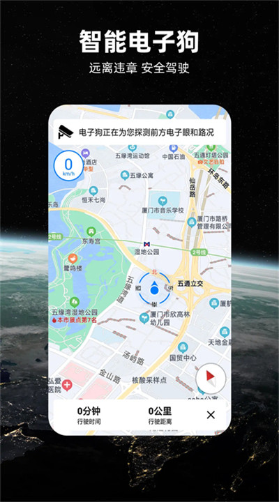 北斗牛导航app手机版下载4