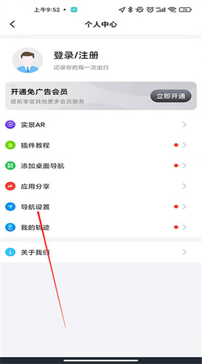 北斗牛导航app手机版下载