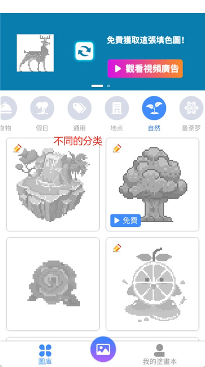 像素涂画本下载