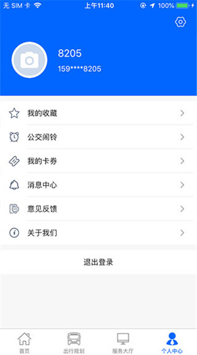 江津公交app手机版下载